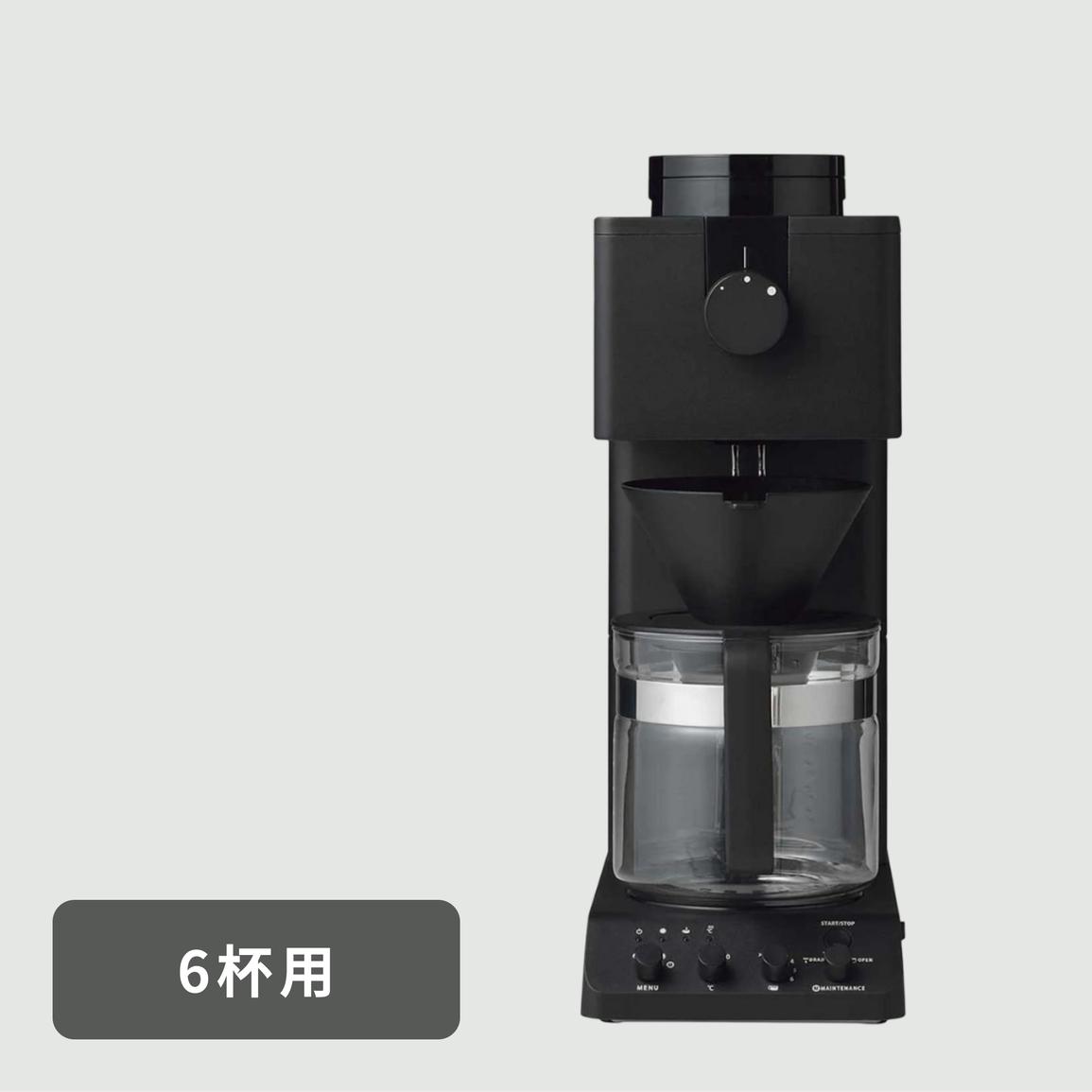 TWINBIRD 全自動コーヒーメーカー （6杯用）