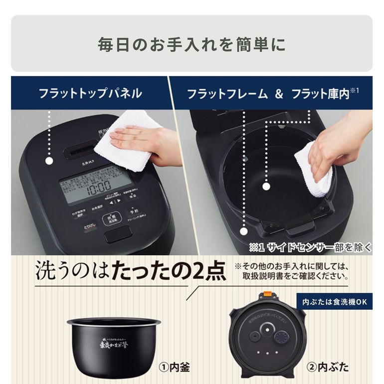 象印 圧力IH炊飯ジャー 炎舞炊き 5.5合炊き ZOJIRUSHI / 象印｜【公式