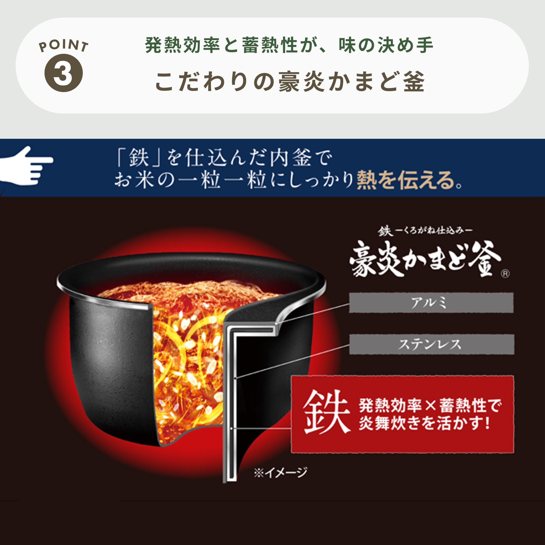 象印 圧力IH炊飯ジャー 炎舞炊き 5.5合炊き ZOJIRUSHI / 象印の