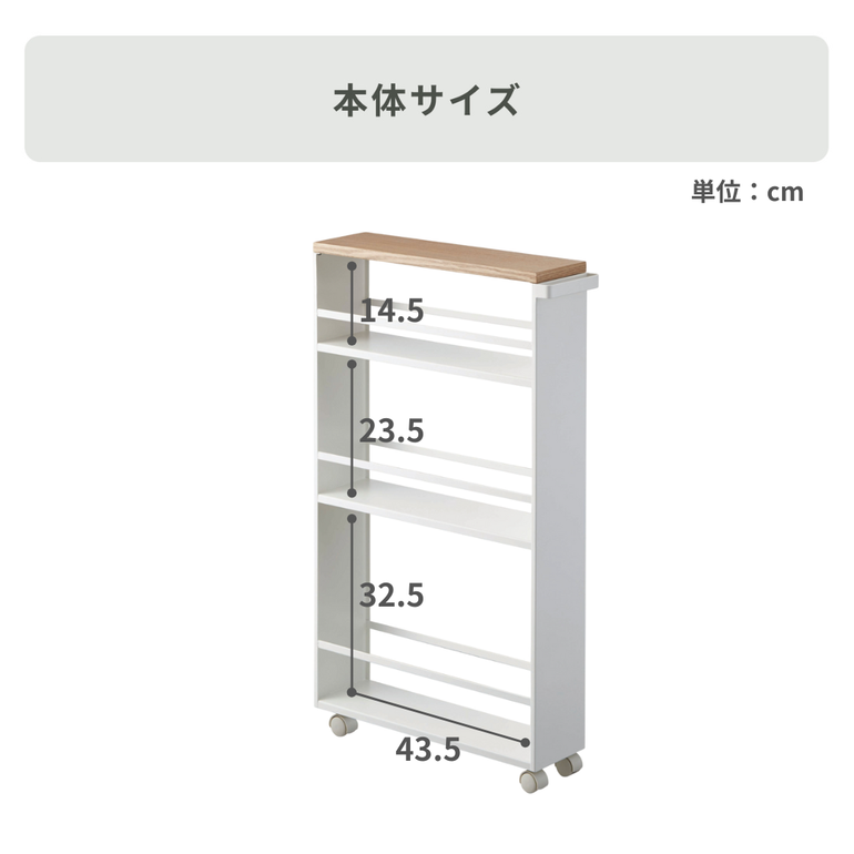 山崎実業 TOWER ハンドル付きスリムワゴン 幅13×奥行47.5×高さ80.5cm