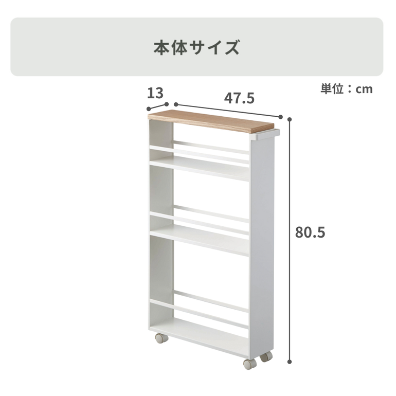 ハンドル付きスリムワゴン タワー 山崎実業 TOWER ハンドル付きスリムワゴン 幅13×奥行47.5×高さ80.5cm