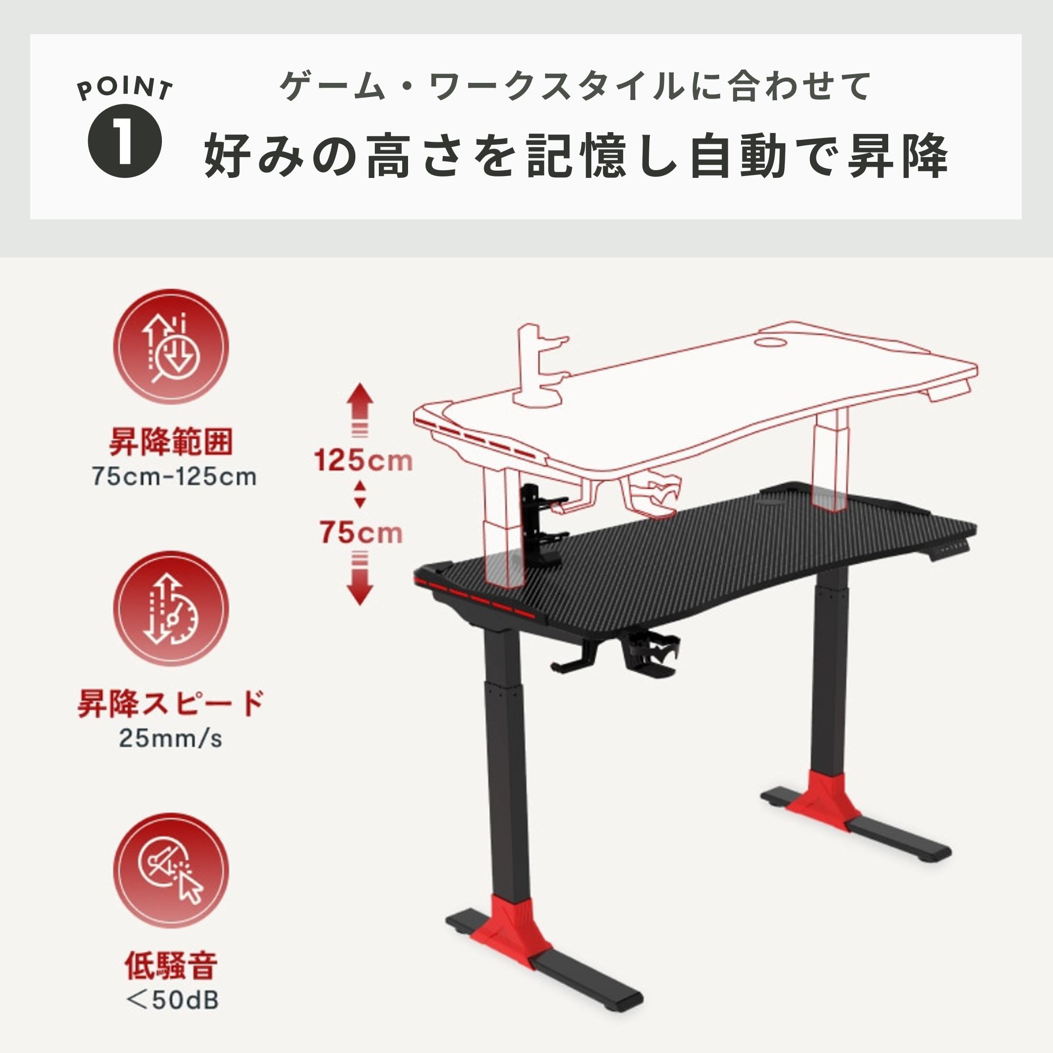 FlexiSpot 電動昇降式ゲーミングデスク GT2D 幅120×奥行60×高さ75㎝の