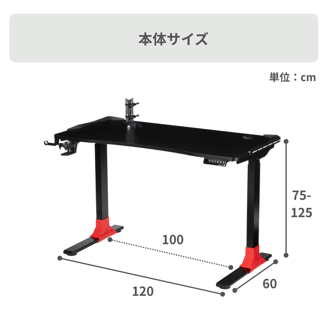 FlexiSpot 電動昇降式ゲーミングデスク GT2D 幅120×奥行60×高さ75㎝の