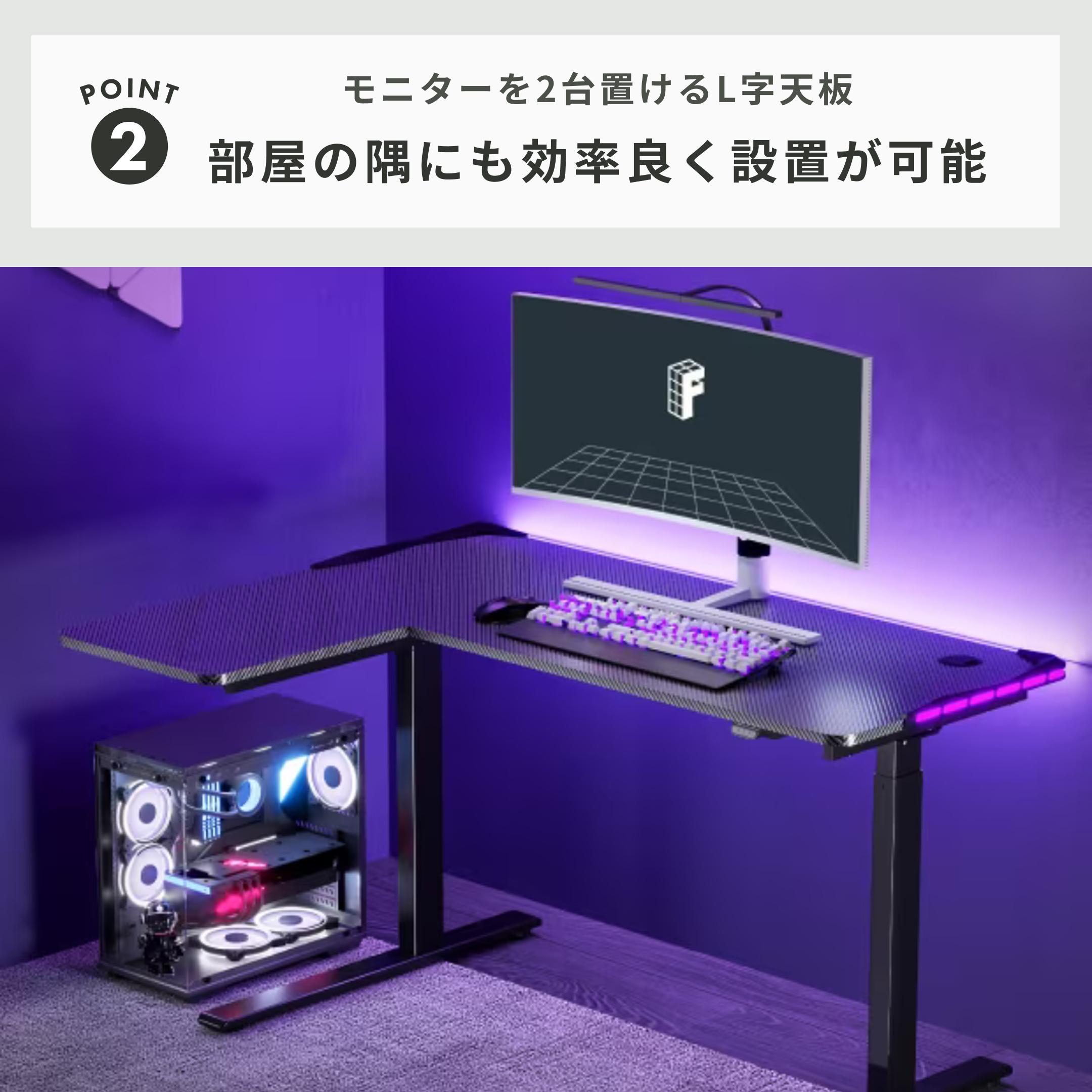 FlexiSpot 電動昇降式ゲーミングデスク GT1L 幅140×奥行106×高さ73㎝の