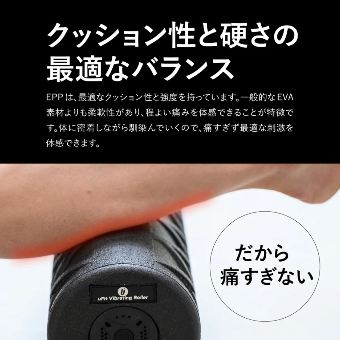 ufit 電動 筋膜リリース Vibrating Roller ミニ (幅10.5×奥行