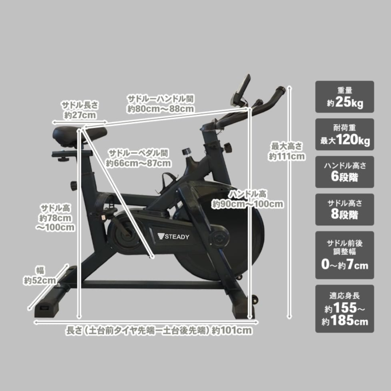 STEADY スピンバイク Entry 幅52×奥行110×高さ100㎝のレンタル
