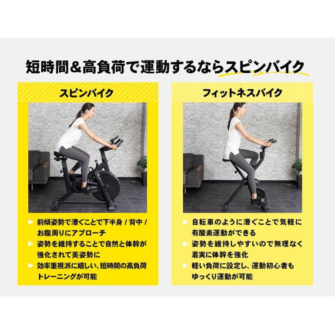 STEADY スピンバイク Entry 幅52×奥行110×高さ100㎝のレンタル