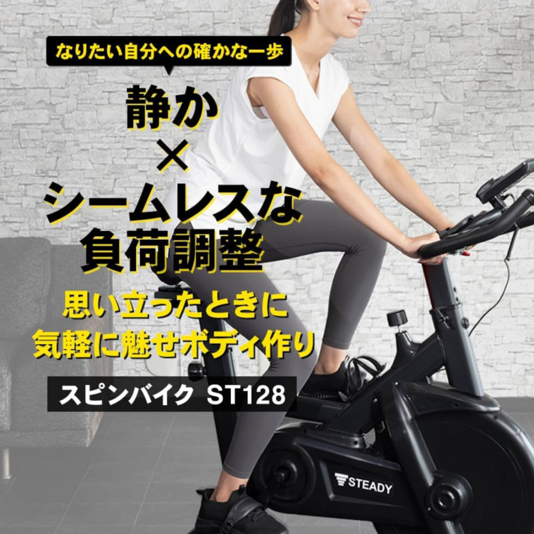 STEADY スピンバイク  おまけあり！ STEADY スピンバイク Entry 幅52×奥行110×高さ100㎝のレンタル