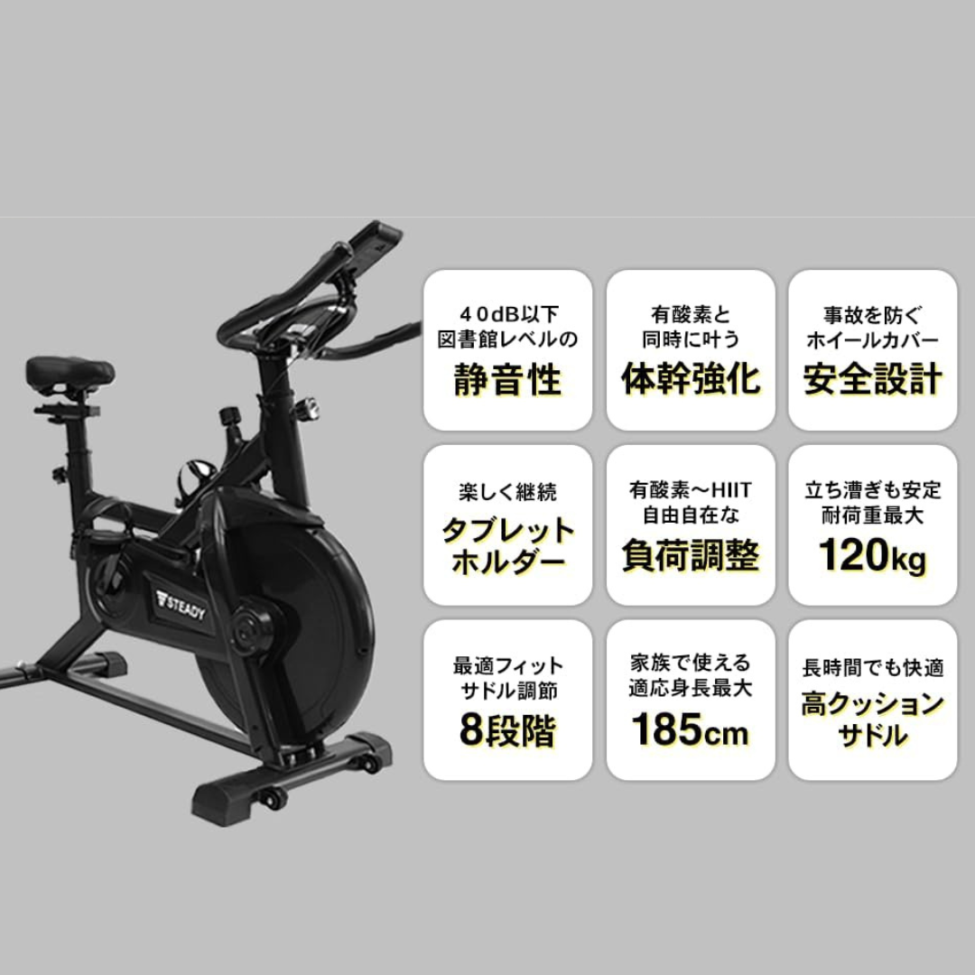 STEADY スピンバイク Entry 幅52×奥行110×高さ100㎝のレンタル