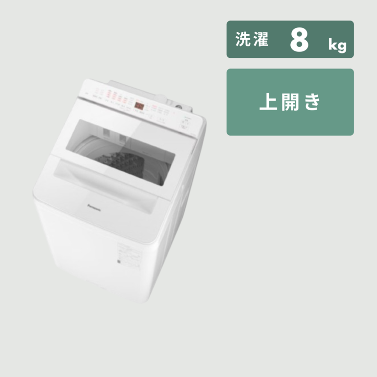Panasonic 全自動洗濯機 次亜除菌＋スマホ連携搭載モデル 洗濯