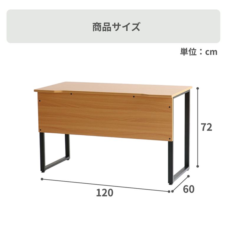 フリーオフィスデスク 幅120×奥行60×高さ72cm｜【公式】CLAS（クラス