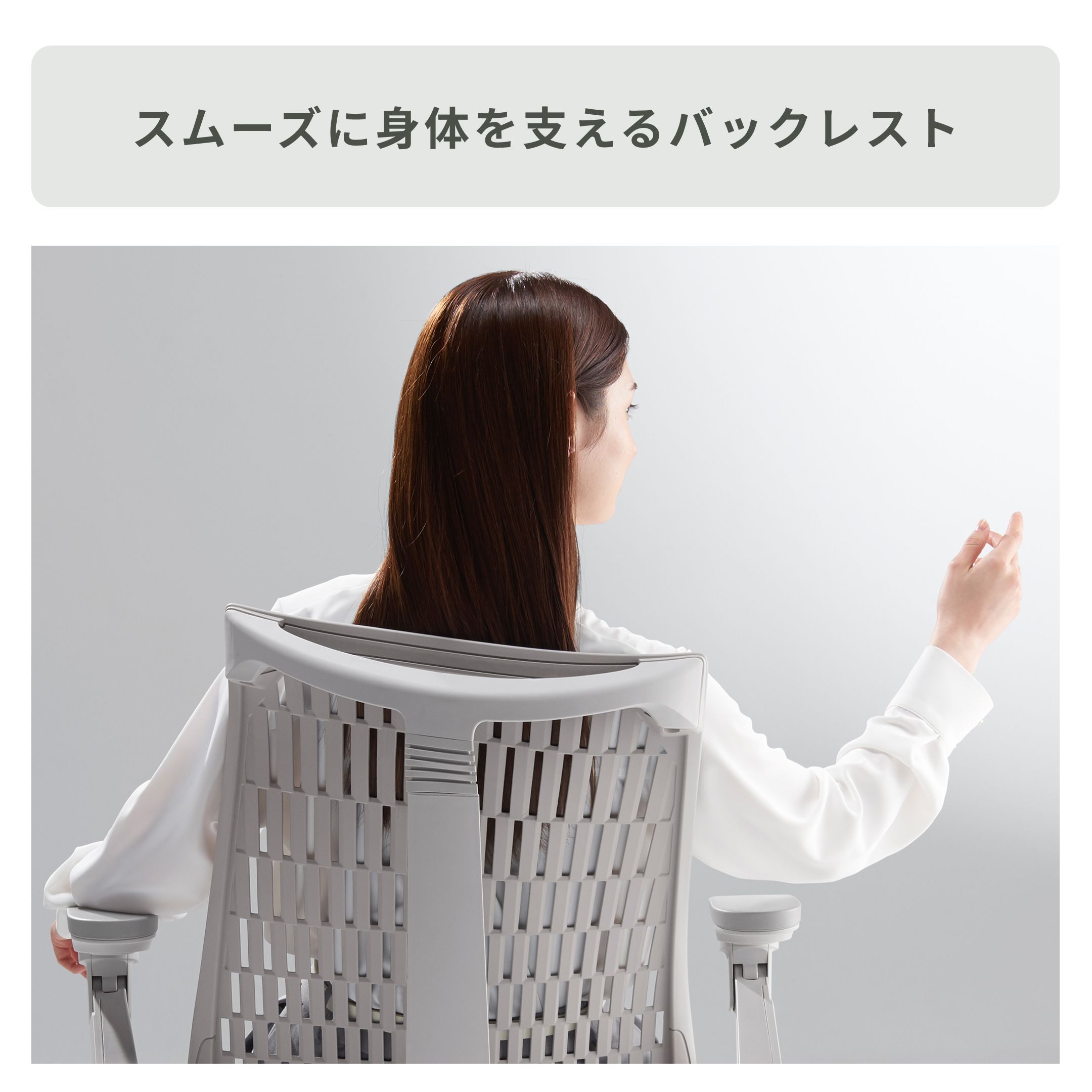 イトーキ オフィスチェアの「ピボット構造」