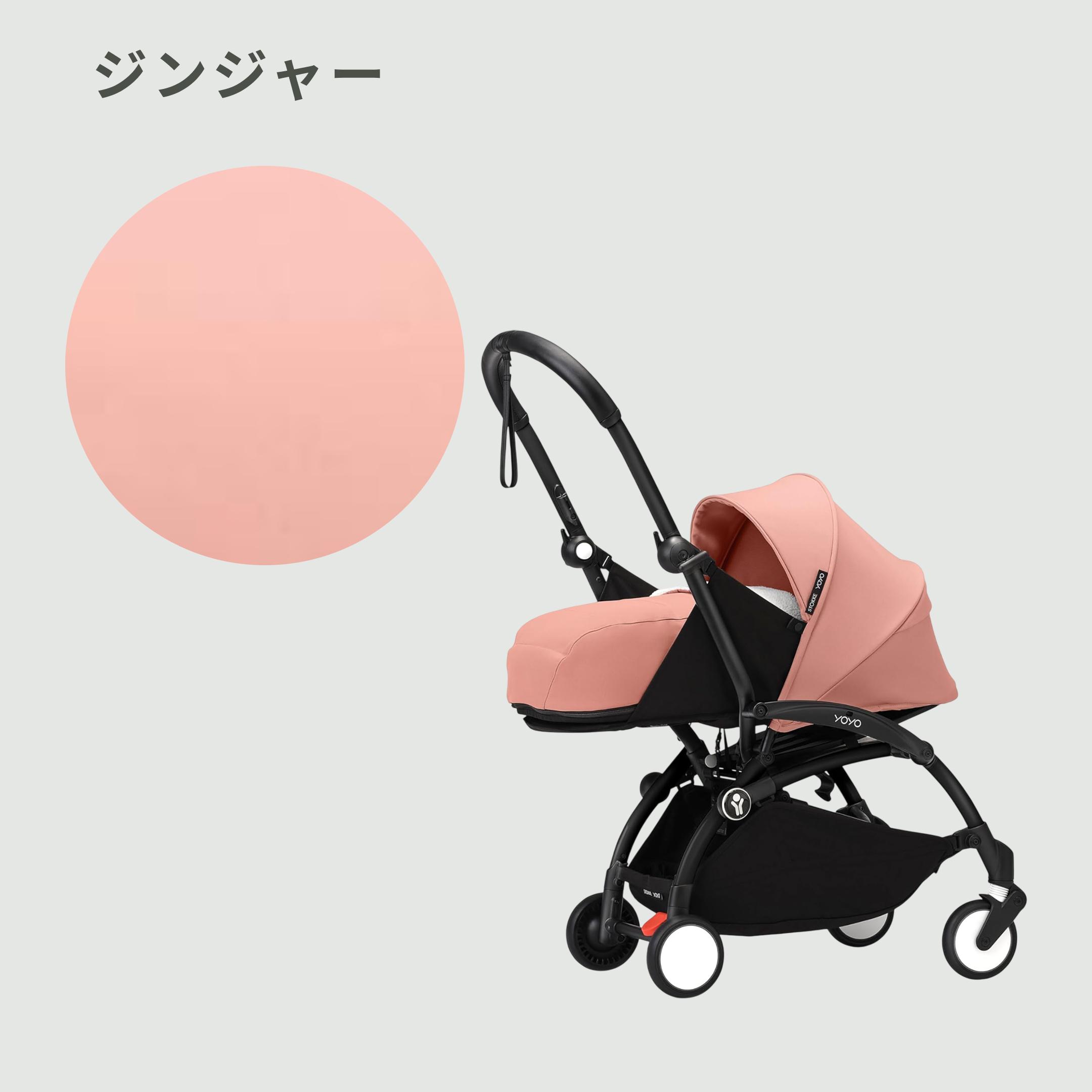 Ka Yoyo様 リクエスト 3点 まとめ商品 STOKKE YOYO3 (ヨーヨー) ニューボーン A型ベビーカー 幅44×奥行86×高