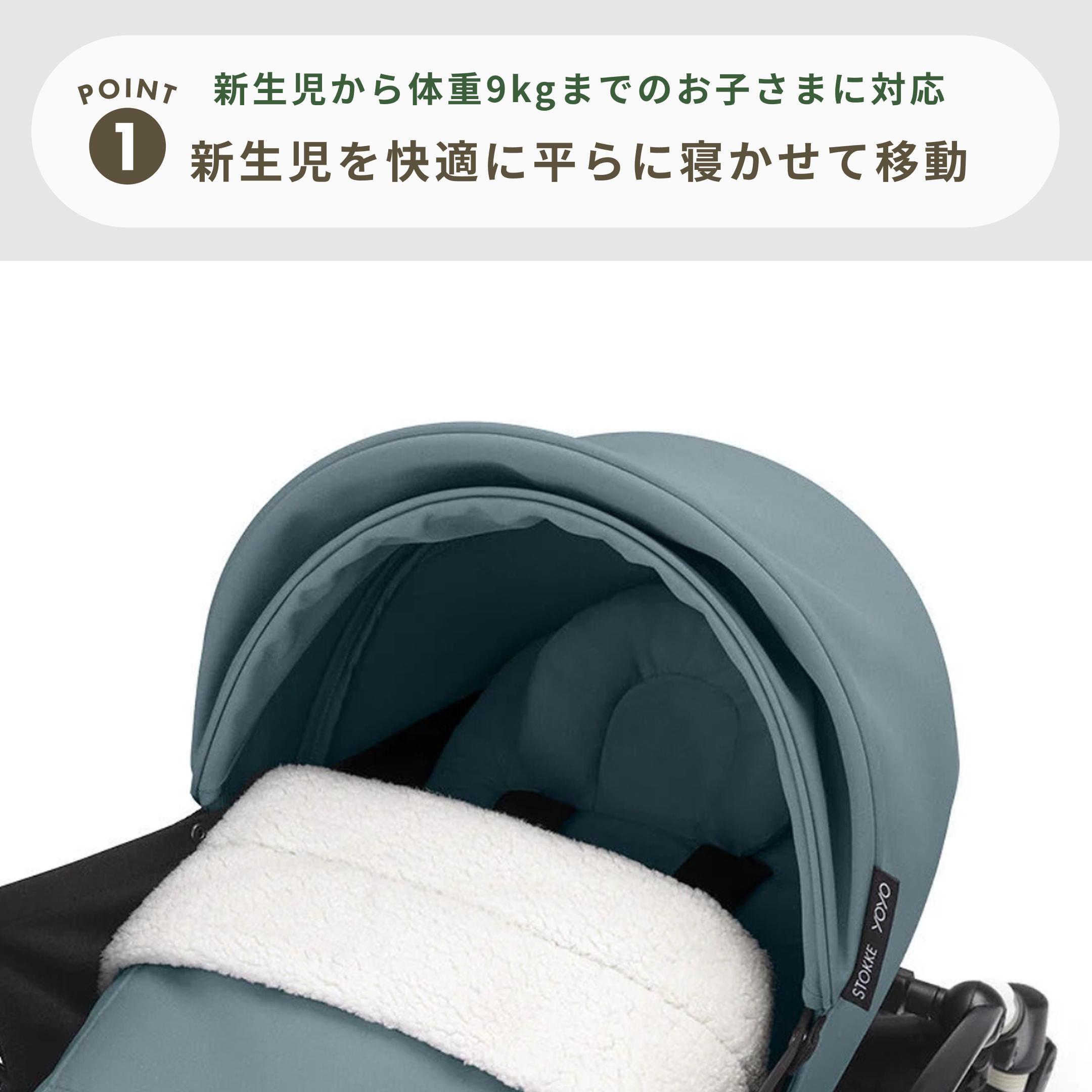 STOKKE YOYO3 (ヨーヨー) ニューボーン A型ベビーカー 幅44×奥行86×高