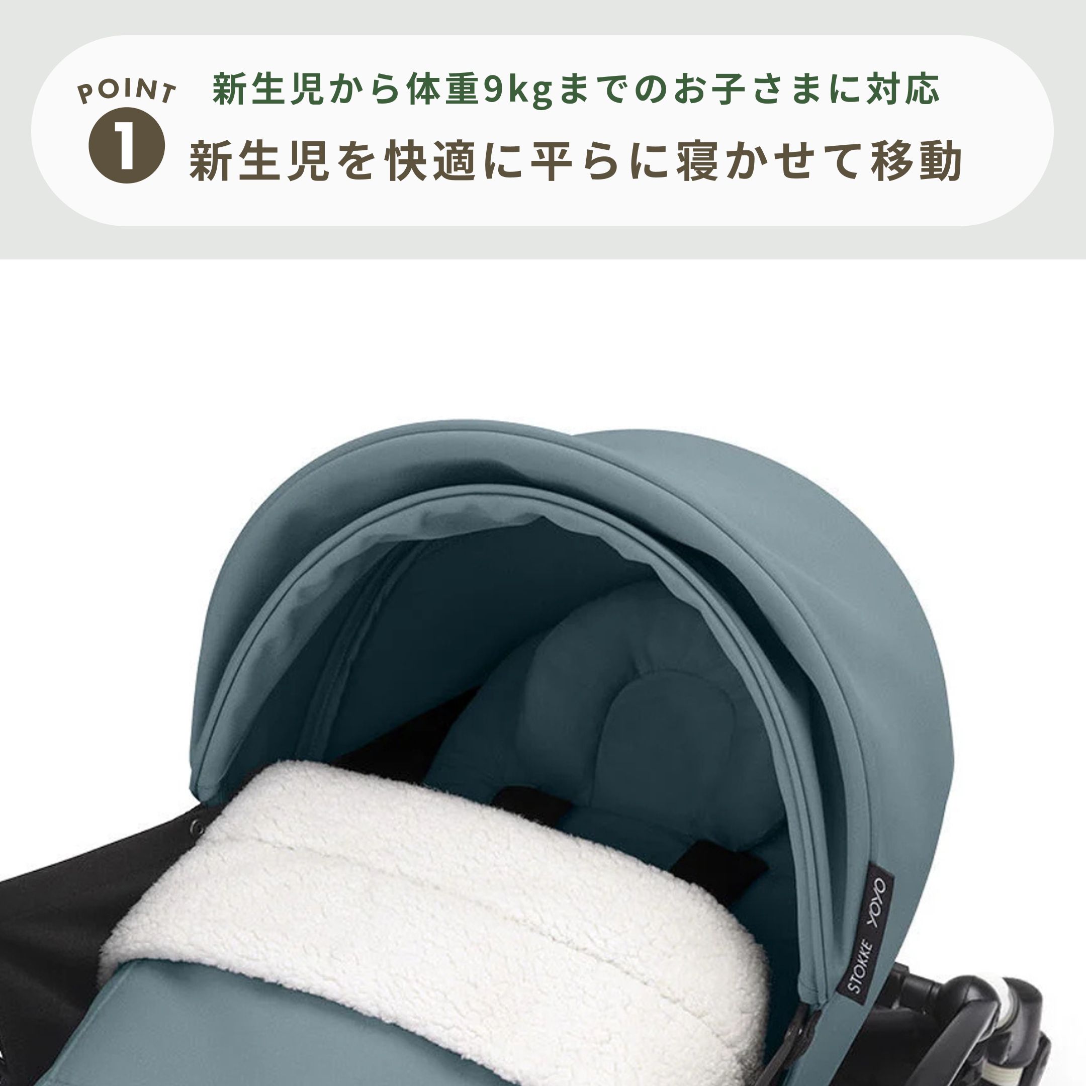 STOKKE YOYO3 (ヨーヨー) ニューボーン A型ベビーカー 幅44×奥行86×高 