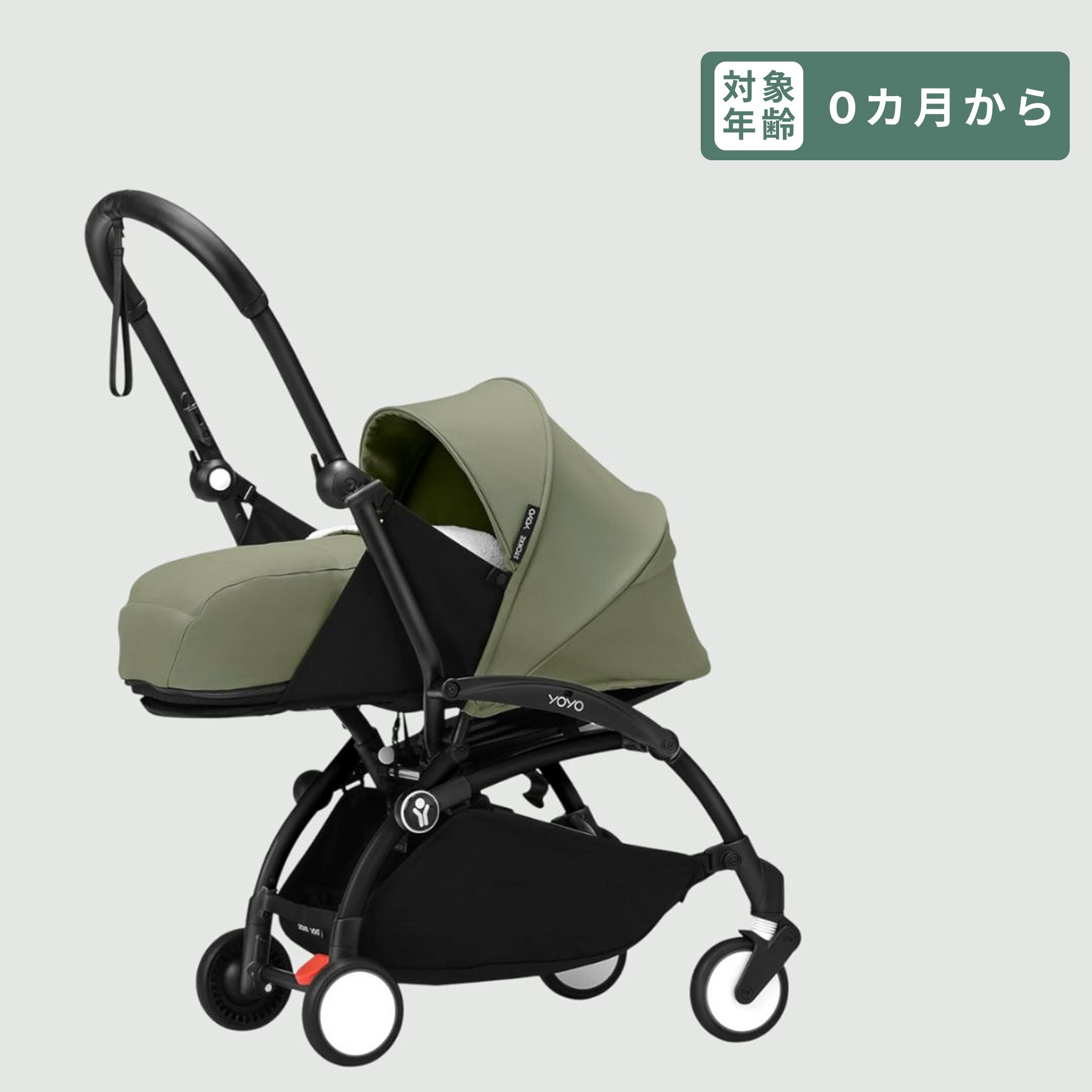 STOKKE YOYO3 (ヨーヨー) ニューボーン A型ベビーカー 幅44×奥行86×高