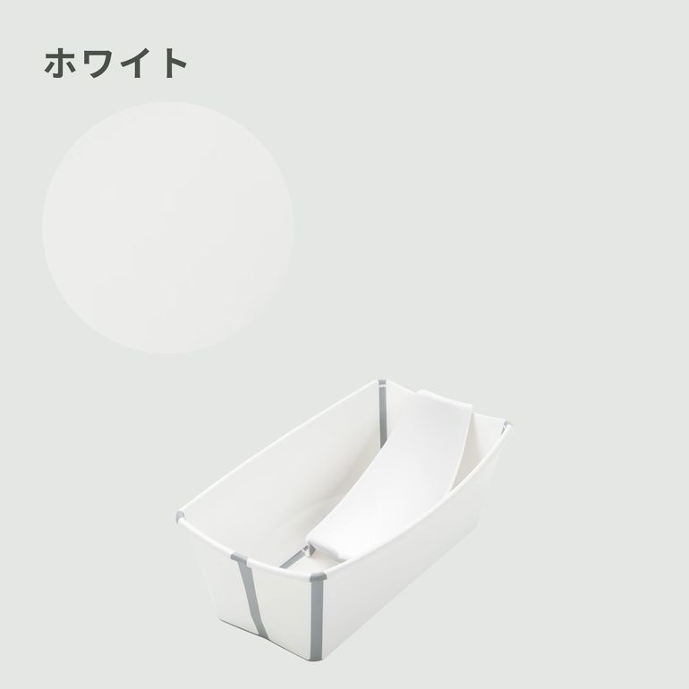 STOKKE フレキシバス ニューボーンサポート付き 幅24×奥行64×高さ34