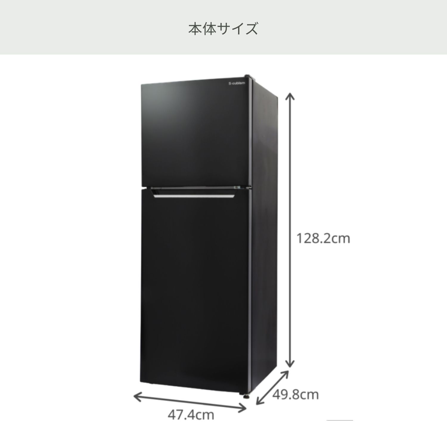 壁があっても冷蔵庫の上に電子レンジを置ける138L 2ドア冷凍・冷蔵庫