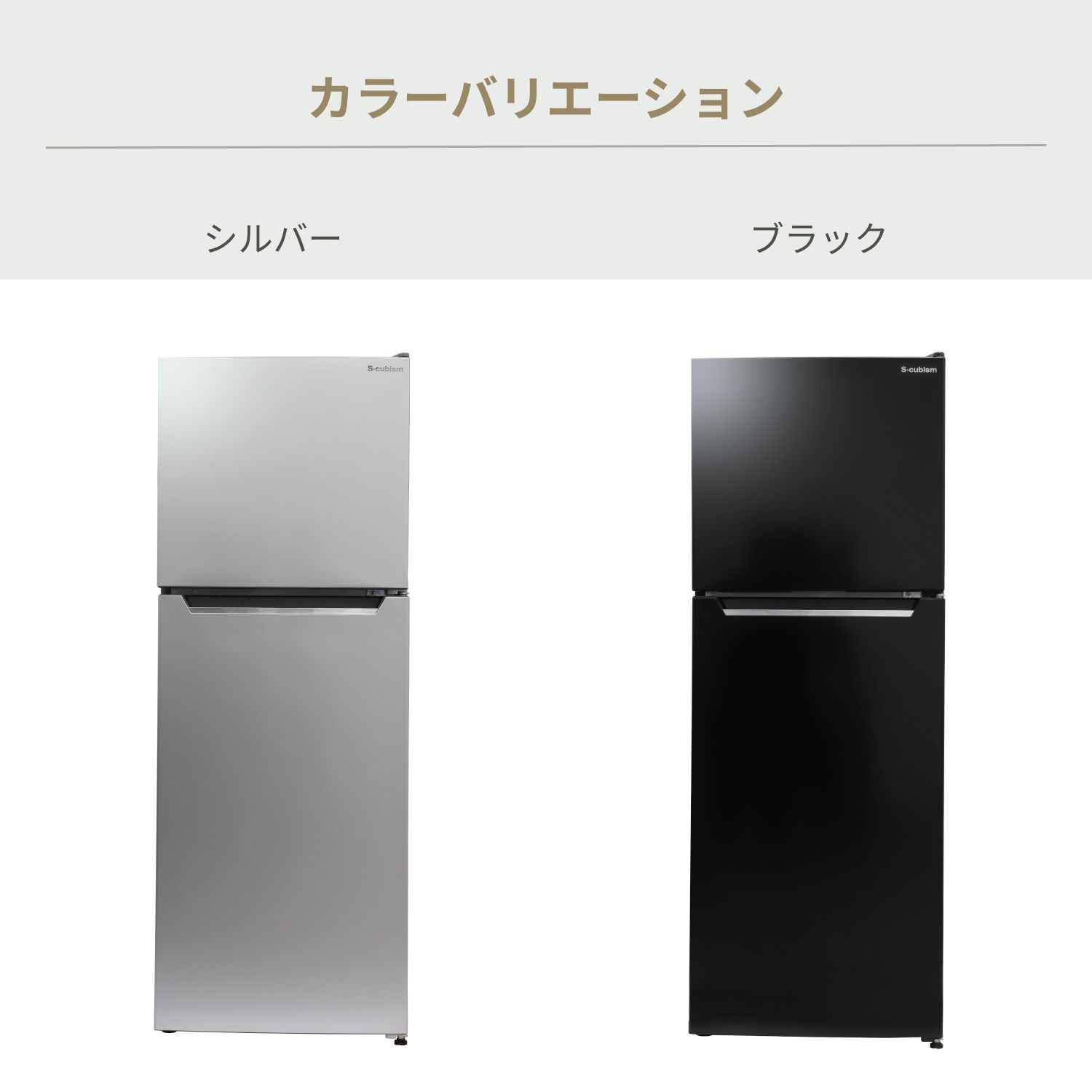 生活感の出ない家電