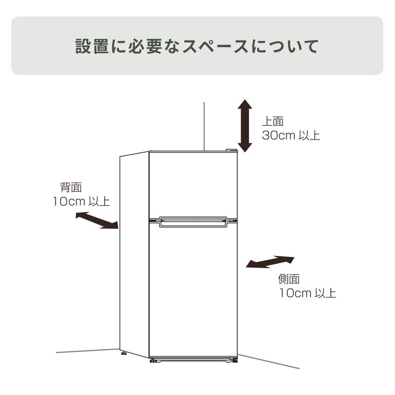 138L 2ドア冷凍・冷蔵庫 138L_型番おまかせ A-stage / エーステージの