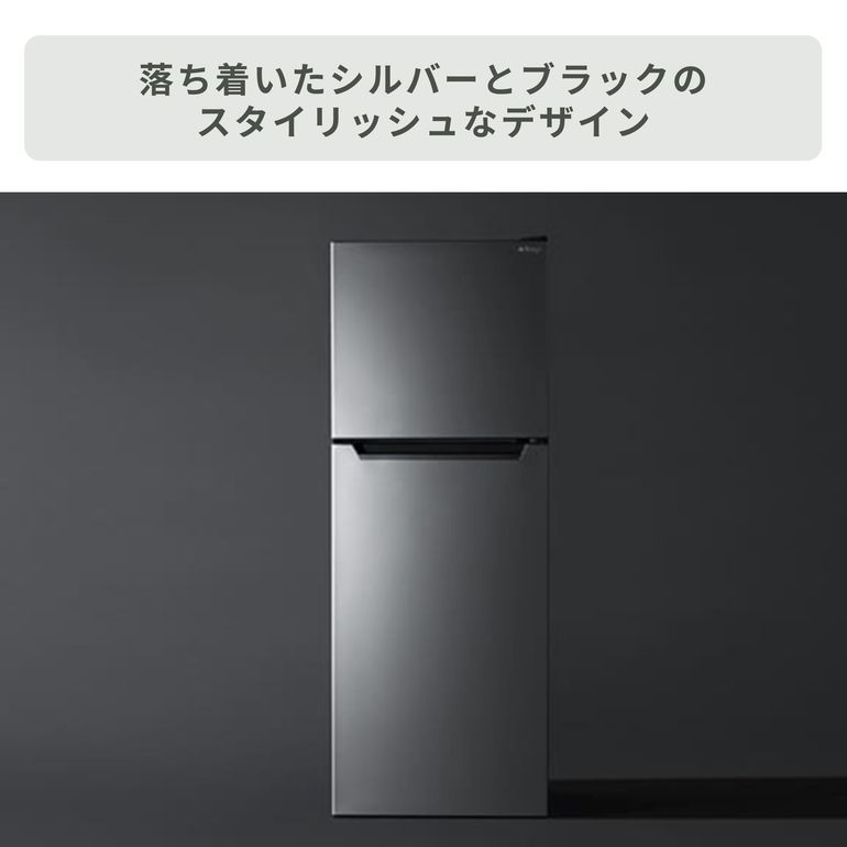 138L 2ドア冷凍・冷蔵庫 138L_型番おまかせ A-stage / エーステージの