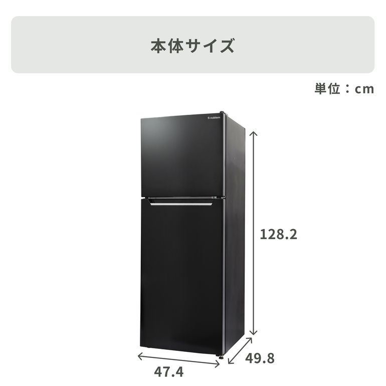 138L 2ドア冷凍・冷蔵庫 138L_型番おまかせ A-stage / エーステージの