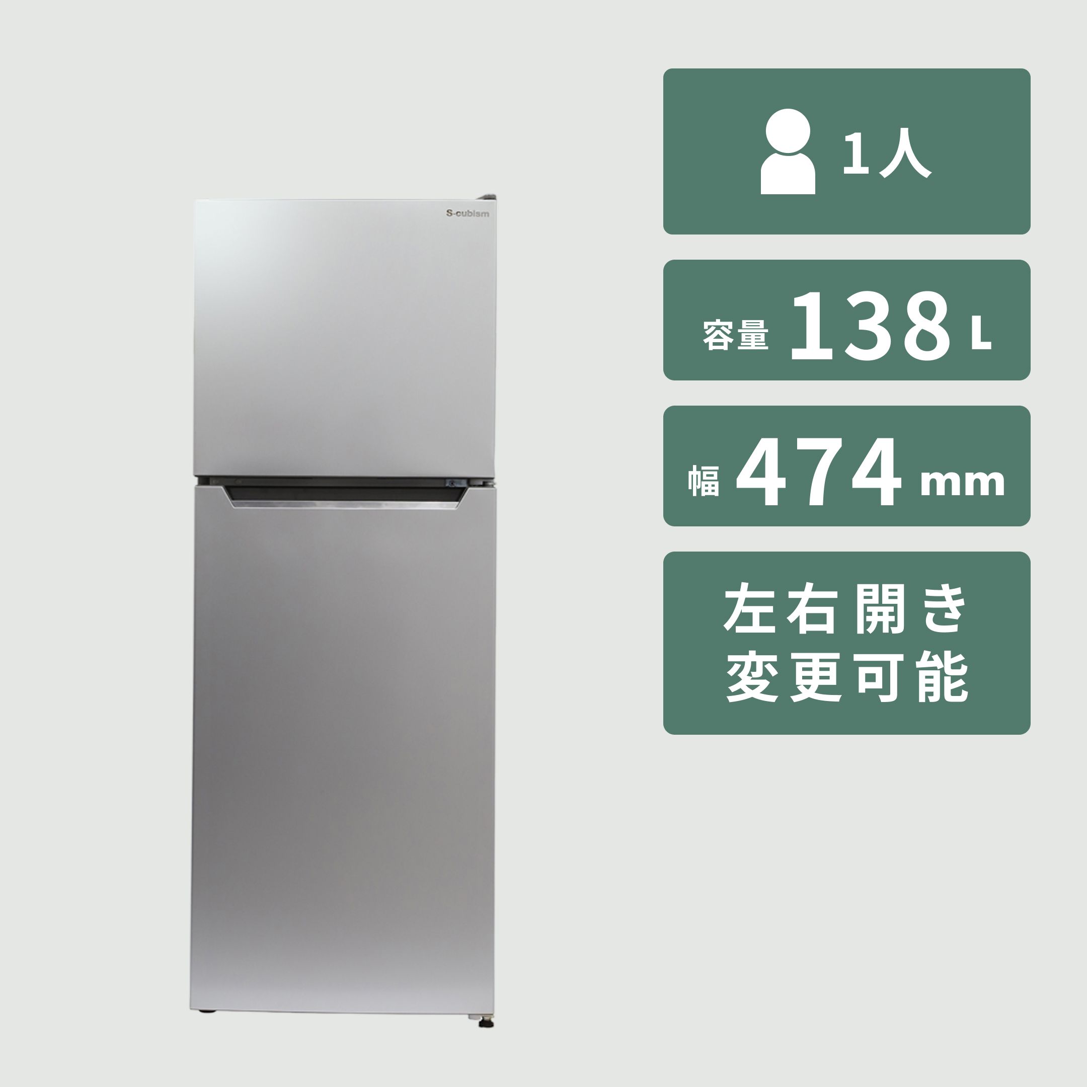 138L 2ドア冷凍・冷蔵庫 138L_型番おまかせ A-stage / エーステージの