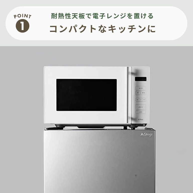 138L 2ドア冷凍・冷蔵庫 138L_型番おまかせ A-stage / エーステージの