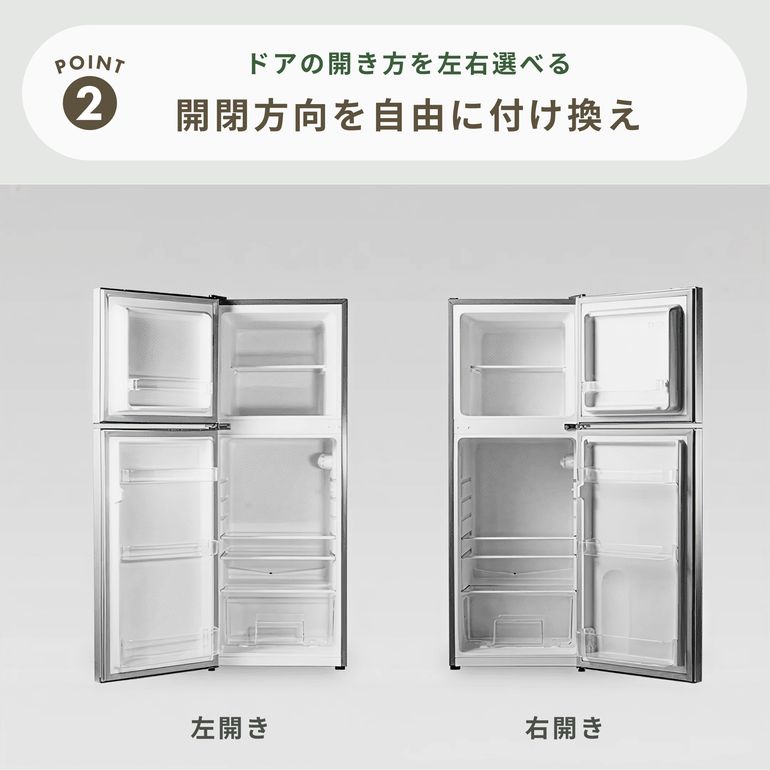138L 2ドア冷凍・冷蔵庫 138L_型番おまかせ A-stage / エーステージの