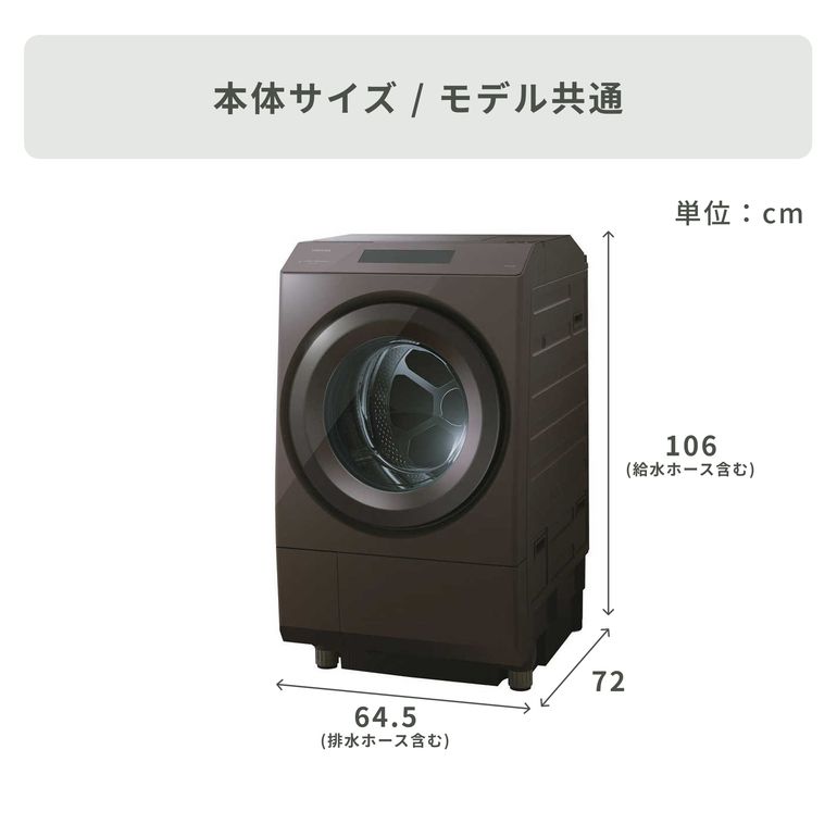 TOSHIBA ドラム式洗濯乾燥機 ZABOON 【洗濯12kg/乾燥7kg】フルスペック