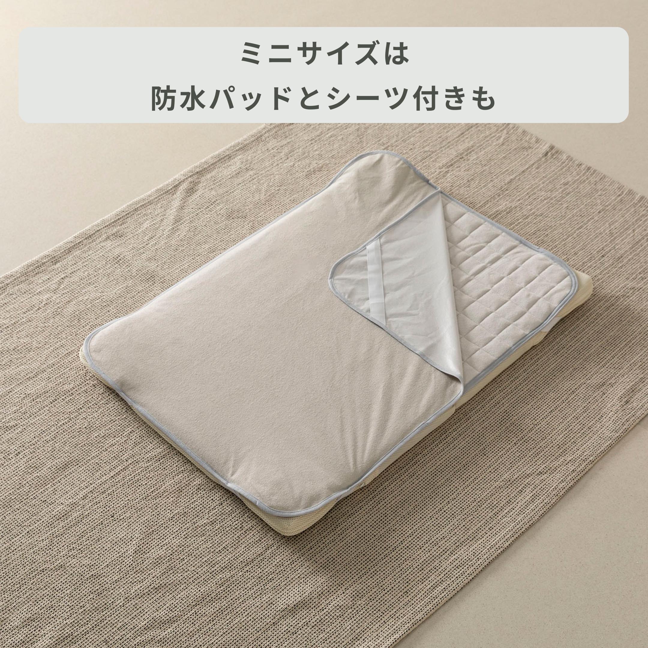 ウォッシャブル ベビーベッドマットレス（ミニサイズ用 シーツ(2枚)＆パッド付き）