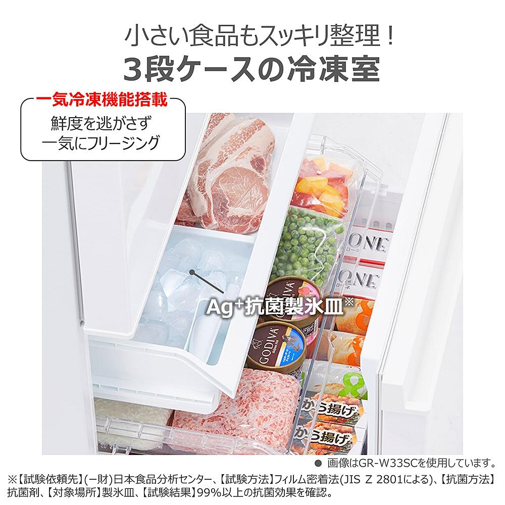 TOSHIBA 294L 3ドア 冷凍冷蔵庫 VEGETA（ベジータ） 幅60.0×奥行