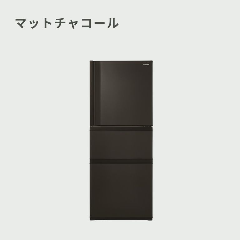 TOSHIBA 294L 3ドア 冷凍冷蔵庫 VEGETA（ベジータ） 294L_型番おまかせ