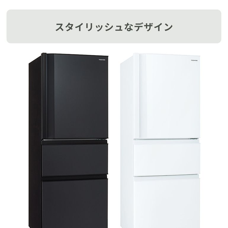 TOSHIBA 294L 3ドア 冷凍冷蔵庫 VEGETA（ベジータ） 294L_型番おまかせ 