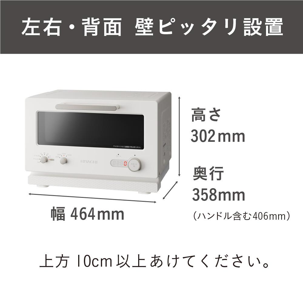 HITACHI 2in1 トースターレンジ 15L HITACHI / 日立のレンタル