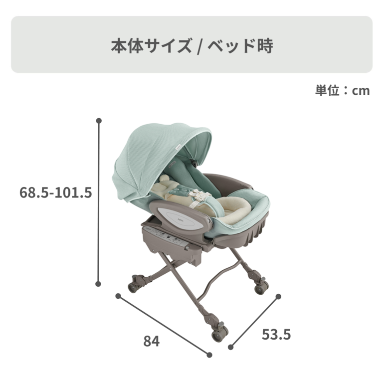 Aprica ハイローベッド&チェア ユラリズム オート プレミアム AC 幅