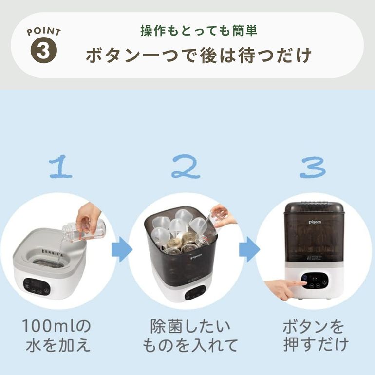 Pigeon 哺乳びんスチーム除菌・乾燥器 大容量タイプ Pigeon / ピジョン