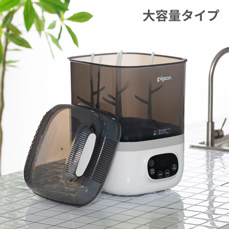 Pigeon 哺乳びんスチーム除菌・乾燥器 大容量タイプ Pigeon / ピジョン
