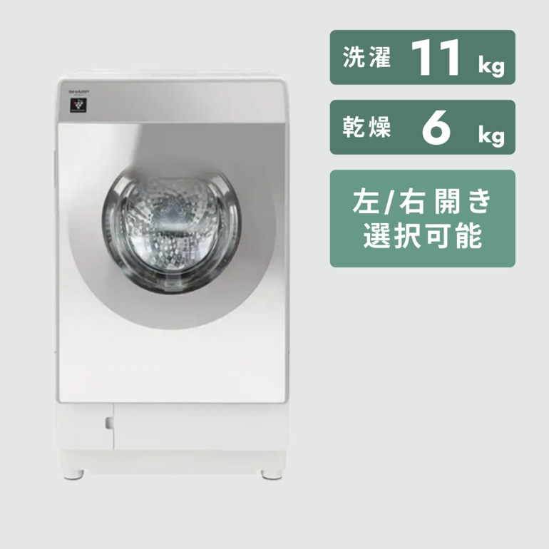 SHARP ドラム式洗濯乾燥機【洗濯11kg/乾燥6kg】ヒートポンプ乾燥