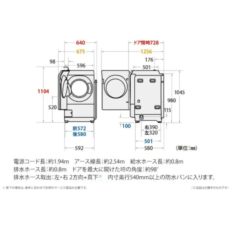 SHARP（シャープ）ドラム式洗濯乾燥機【洗濯11kg/乾燥6kg