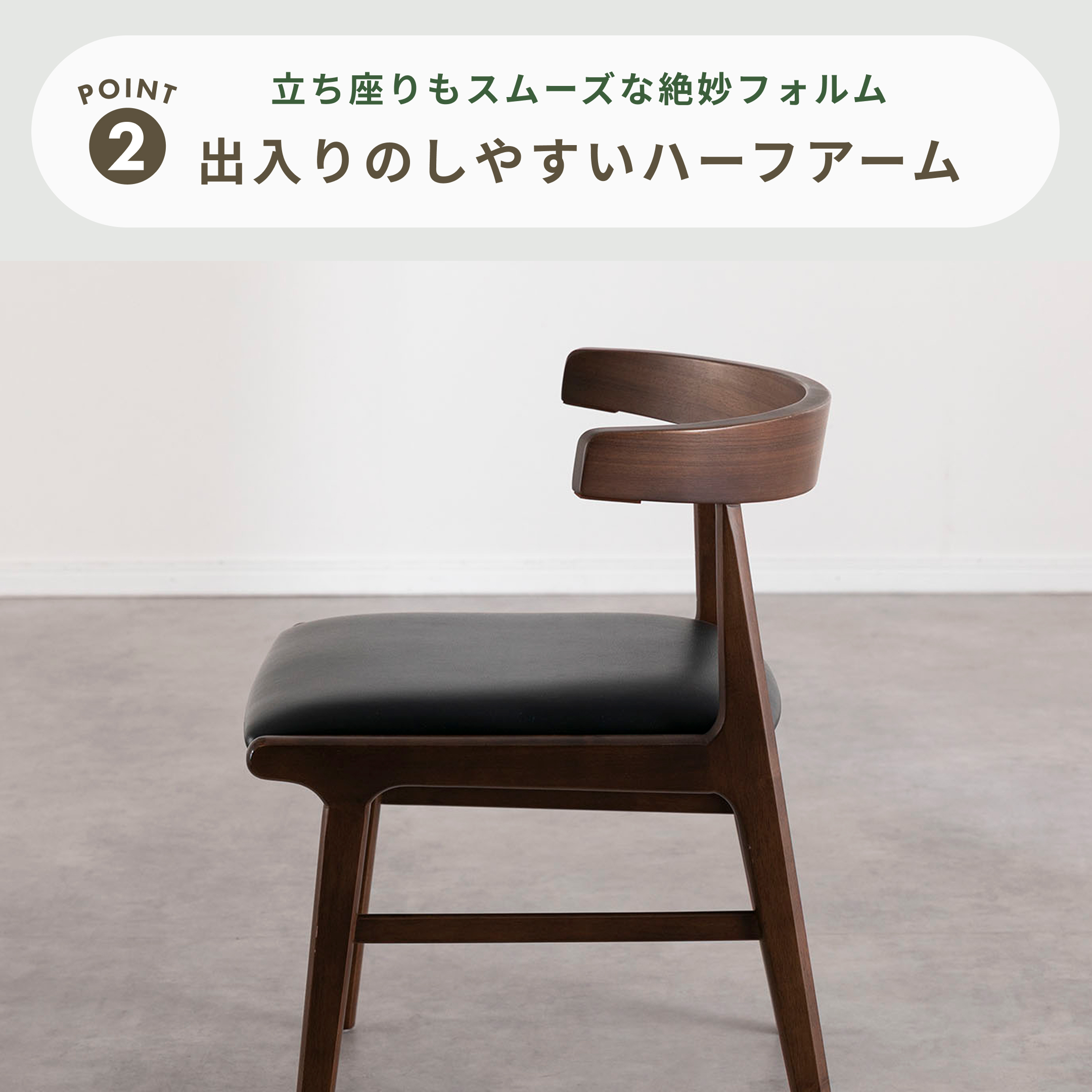ハーフアーム チェア 幅52×奥行50×高さ65cm｜【公式】CLAS（クラス