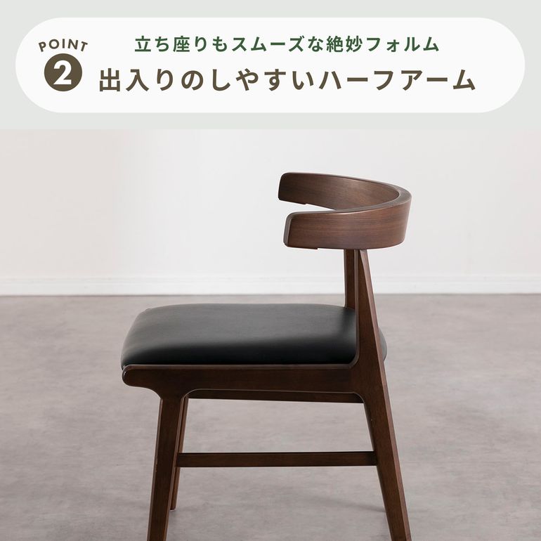ハーフアーム チェア 幅52×奥行50×高さ65cm｜【公式】CLAS（クラス