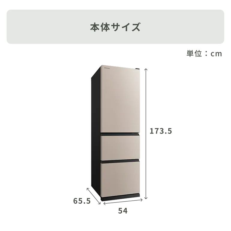 HITACHI（日立） 315L 3ドア 冷凍・冷蔵庫 315L_R-V32V HITACHI / 日立