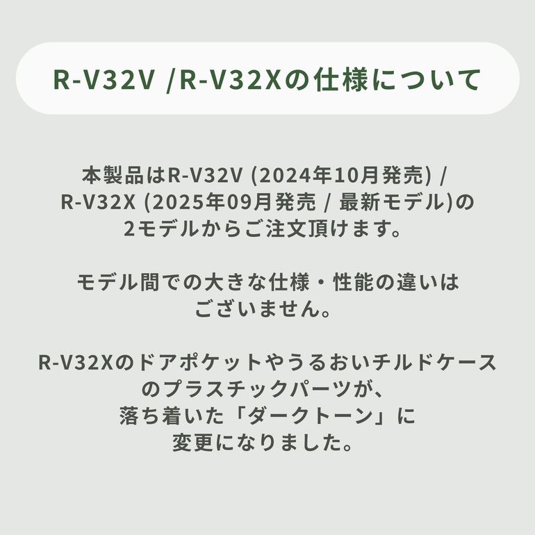HITACHI（日立） 315L 3ドア 冷凍・冷蔵庫 315L_R-V32V HITACHI / 日立