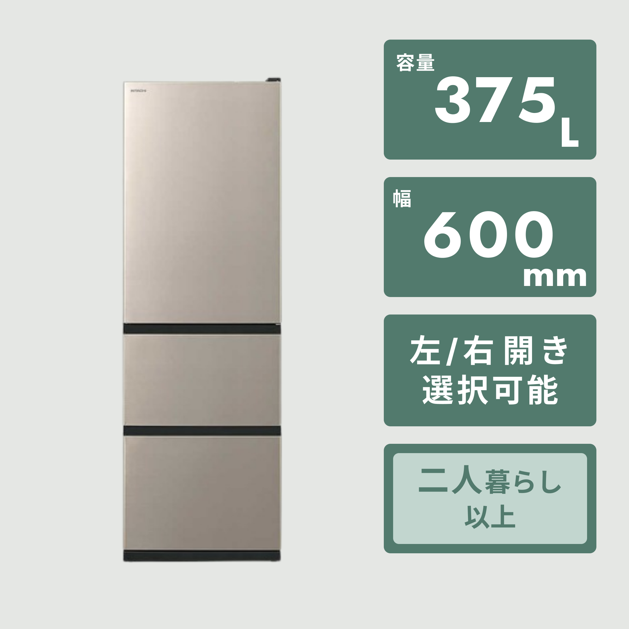 日立 冷蔵庫 製氷機  HITACHI 315L 3ドア冷凍・冷蔵庫 R-K32JV