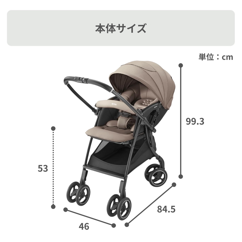 Aprica ラクーナ クッションA型ベビーカー AHモデル 幅46×奥行84.5×高