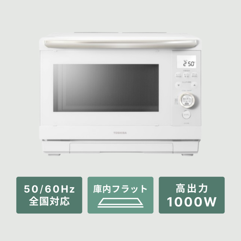 TOSHIBA 石窯ドーム 過熱水蒸気オーブンレンジ 26L TOSHIBA / 東芝の