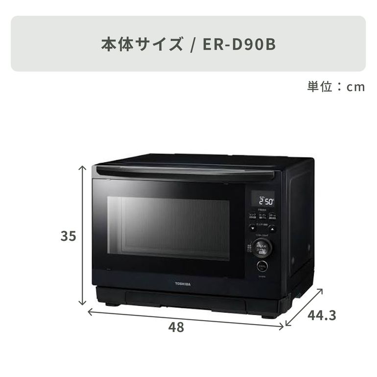 TOSHIBA(東芝) 石窯ドーム 過熱水蒸気オーブンレンジ 26L ER-D90B