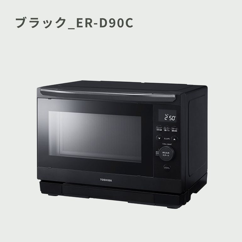 東芝 オーブンレンジ1000W 石窯ドーム 容量26L 2022年製　23年購入 TOSHIBA(東芝) 石窯ドーム 過熱水蒸気オーブンレンジ 26L ER-D90B