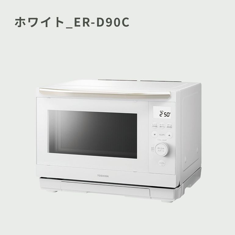 TOSHIBA(東芝) 石窯ドーム 過熱水蒸気オーブンレンジ 26L ER-D90B